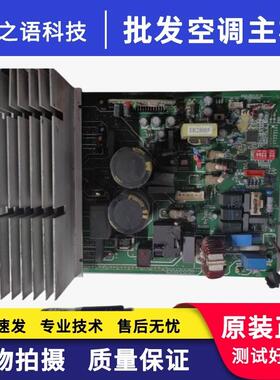 适用美的空调拆机主板KFR-51W/BP2-190SHDCD13WBP2 2023021SH005