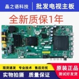 L55M5-EX主板TPD.MT9632.PC791
