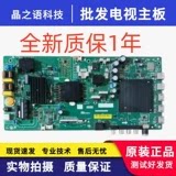 L55M5-EX主板TPD.MT9632.PC791