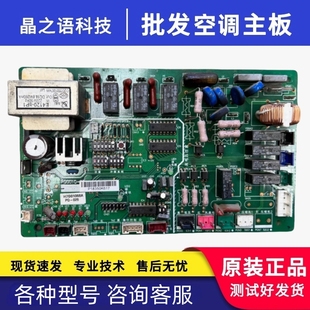 海信空调电脑版 H7B00512A H7D01068D 055 主板控制板 原装