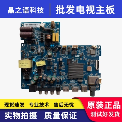 小米L32M5-EC主板CV962BH-B32