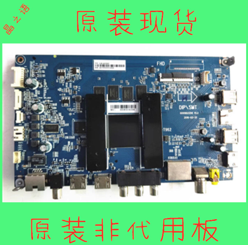 海尔LU65C51/F31/ H81 LS65AL88A81/A51主板HR-T962 0091802209 - 实物图
