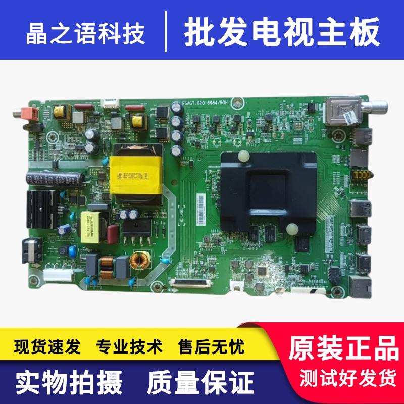 LED43M5600UCBOM1198573主板