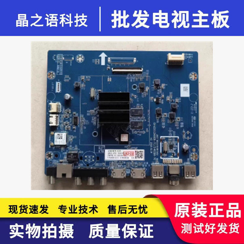 原装长虹 65DP650主板JUC7.820.10001522屏C650U20-E1-H 实物