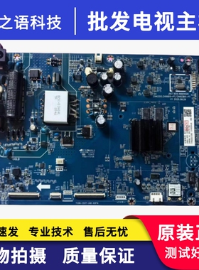 长虹55D5P 55A6U主板JUC7.820.10001520配屏可选