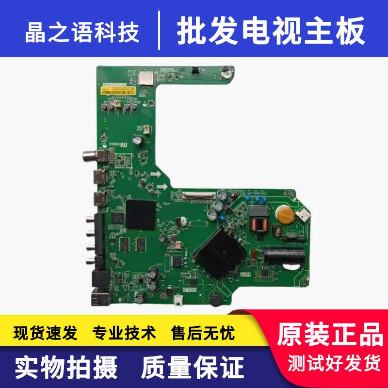 原装L43R6-A43M7-EA主板红米