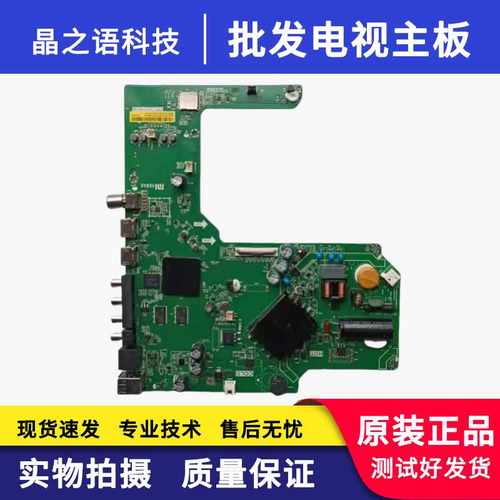 原装L43R6-A43M7-EA主板红米