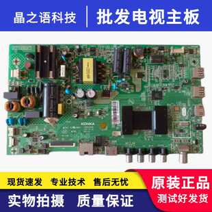 原装康佳40S1 LED40M36A 40/43M360A主板35021842 35023209