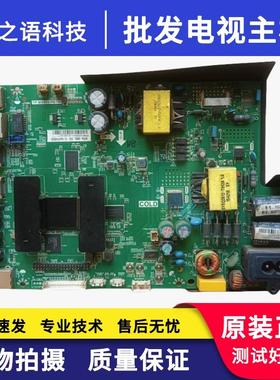 原装统帅T42S主板 TP.MS628.PB731 屏DS42M52-DS01 V420HJ2-P01