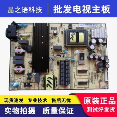 TCLD50A710D48A710电源板