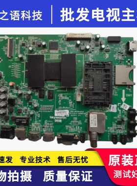 原装创维50E790U主板5800-A8R990-0P30配屏V500DK2-KS1