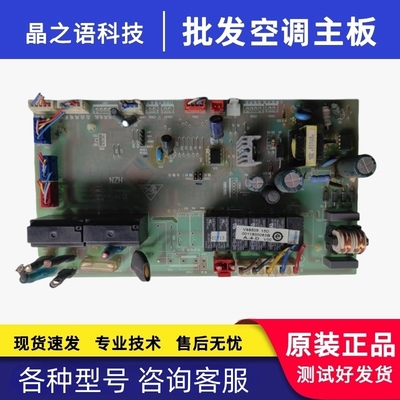 海尔空调内机主板0011800063B