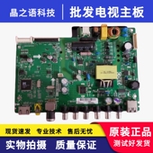 TCL TP.RD8501.PB776 L32F1B主板TP.VST69D.PB776 Y32F1B 32F3303