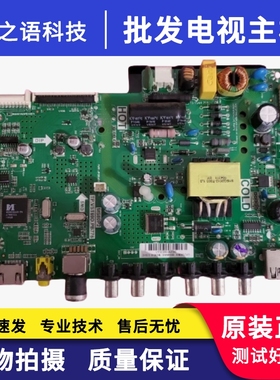 TCL Y32F1B 32F3303 L32F1B主板TP.VST69D.PB776 TP.RD8501.PB776