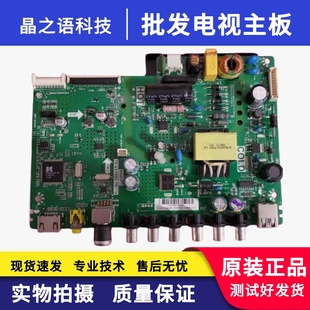 TCL Y32F1B 32F3303 L32F1B主板TP.VST69D.PB776 TP.RD8501.PB776