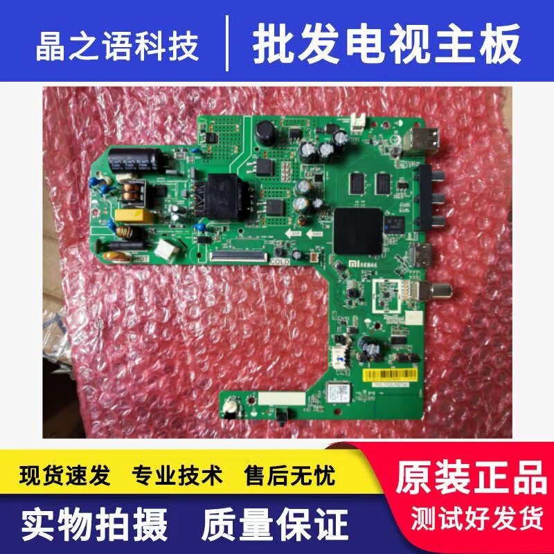 红米L32R6-A液晶电视主板TPD.T920.PB798配屏L32R6-A-HKC