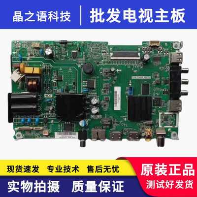 海尔LE32A51J LE32A31 32K31 LE32G310Z电视主板TPD.T920T.PB732