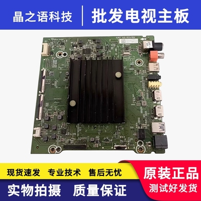 海信75E5D(BOM2)主板