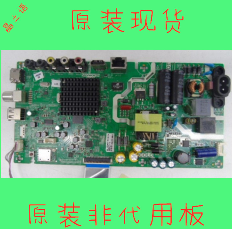 创维32X632K5C主板原装测试好