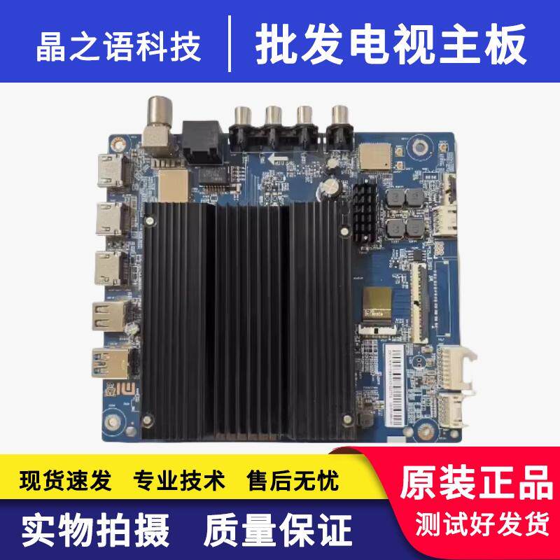 原装红米L55R8-X L65R8-X电视主板DKTV-B018-9650-AB-20210519屏