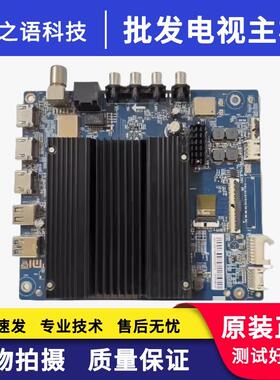 原装红米L55R8-X L65R8-X电视主板DKTV-B018-9650-AB-20210519屏