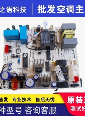 适用美的柜机空调KFR-72L/BP2DY-H.D.12.N K1.1 201343300971主板