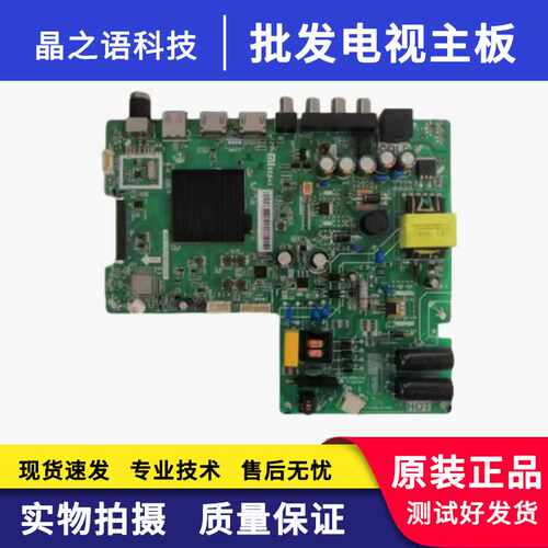 主板小米L40M5-4CTPD屏