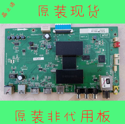 原装TCL  D50/55A710 L48F3800A B48A538主板 40-MT0700-MAA2HG