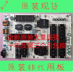 全新原装海信HZ65U6E HZ65U7E电源板RSAG7.820.8847 HLP-5570WO