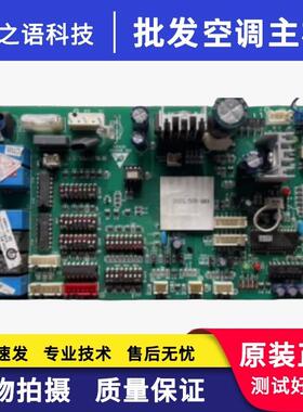 适用海尔中央空调KMR-112Q/522B内机主板0010451181A V98505