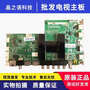 海尔LE48/65/AL88G31/U51/R51/R31/A6 LE50AL88U51主板0091802118