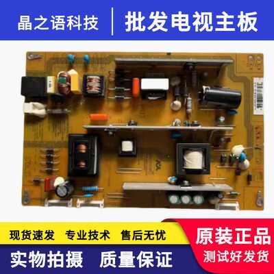 长虹LED50C2000i电源板