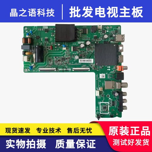 海信43E2F43V1F-R主板