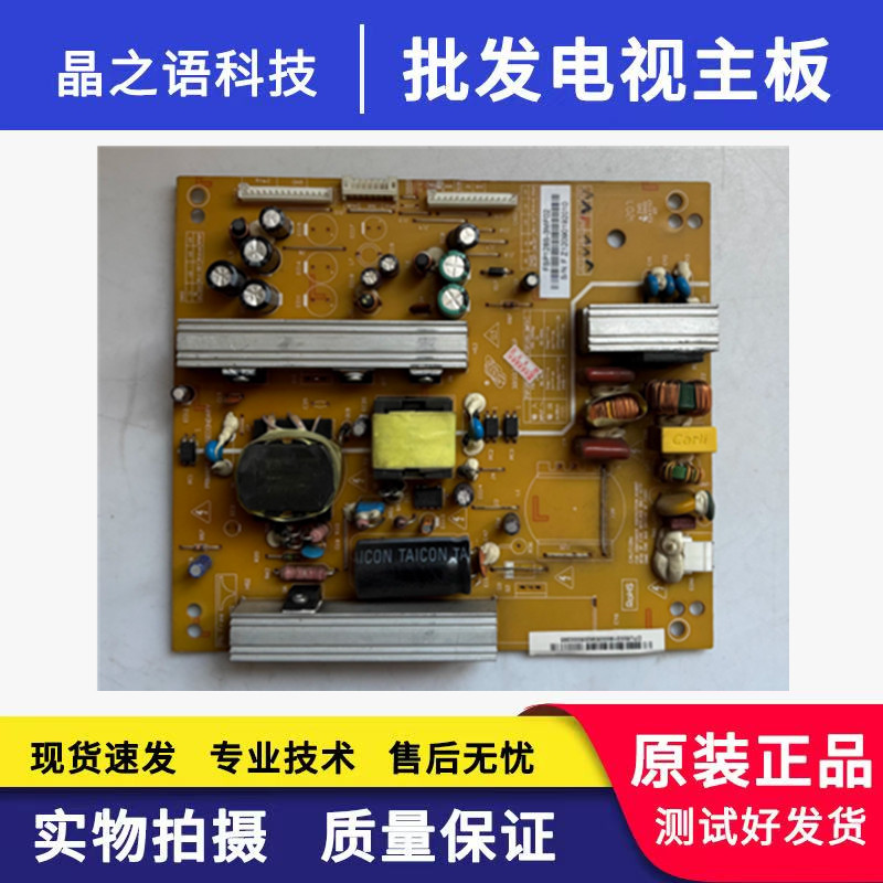 原装长虹LED32770X电源板FSP128S-3MF02 3BS0252513GP实物拍摄