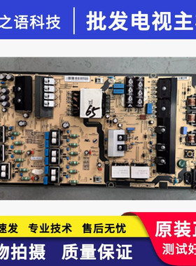 原装三星UA65KS8800JXXZ电源板BN44-00880A L65E8N-KSM（398）