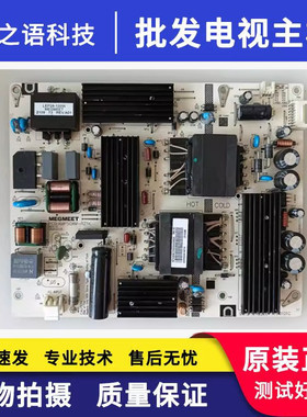 液晶 红米L50M5-RK电源板AMP50XM-RZ1K 9012-342200-1700101