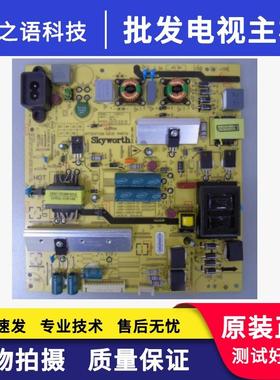 创维55E5 55X5电源板168P-L5R019-00 5800-L5R019-0010/0000