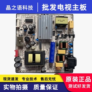 原装乐华49U2200 55U2200电源板SHG5504C-101H 81-PBE049-H95