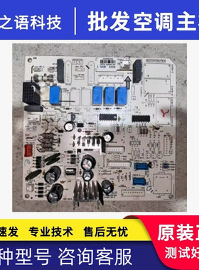 适用柜机空调 30133174 主板 M313F1L 电路板 GRJ302-A3