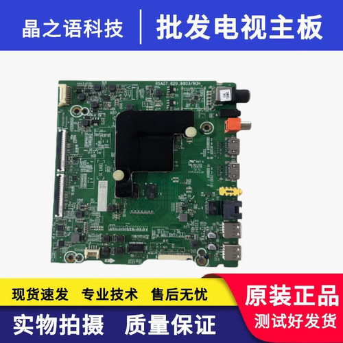 海信HZ65A52(BOM2)252390主板