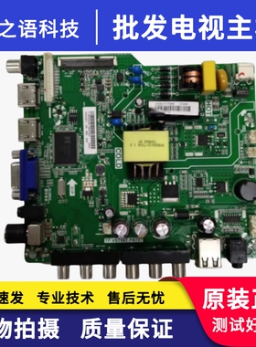 原装海信LED32N2000 LED32EC300D主板TP.VST69T.PB711