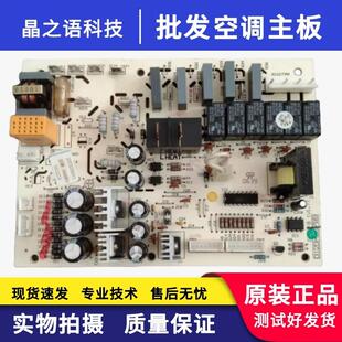 电路板GR3Z 适用格力空调配件 30033954 300339541 3Z53BA 主板