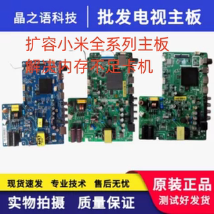 小米电视扩容 4S扩容 小米盒子维修扩容 小米电视3