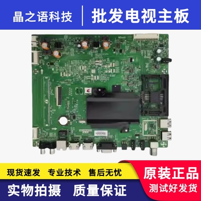 原装创维50E388G主板