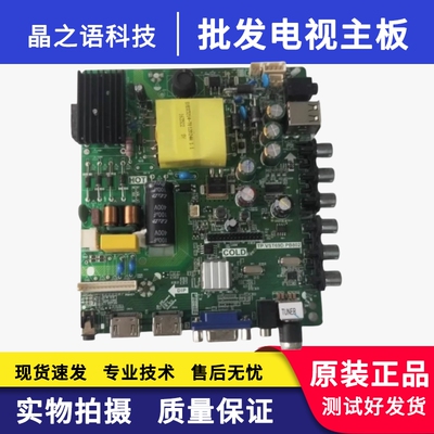 海信LED43N2000LED43H2000主板