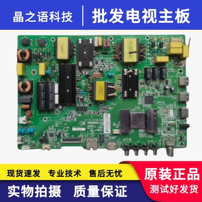 康佳LED50M3000A主板