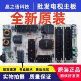 全新原装 海信 HZ55U7E电源板 RSAG7.820.8717 测试好发