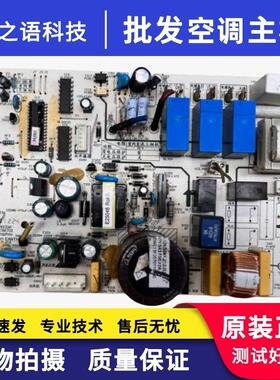 适用美的空调柜机主板202302100537 MAIN-JZ1显示板202302140797