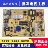 E350E电源5800 0200 P50EXR 创维55E5ERS 0100 0210 168P