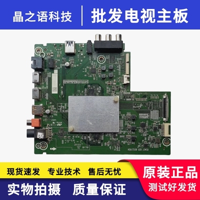 海信HZ58A55(BOM1)主板